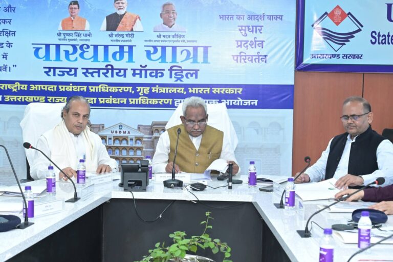 राष्ट्रीय आपदा प्रबंधन प्राधिकरण (NDMA) तथा उत्तराखण्ड राज्य आपदा प्रबंधन प्राधिकरण (USDMA) के संयुक्त तत्वावधान में