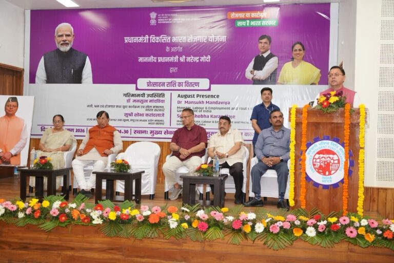 प्रधानमंत्री विकसित भारत रोजगार योजना के अंतर्गत प्रोत्साहन राशि वितरण कार्यक्रम आयोजित किया